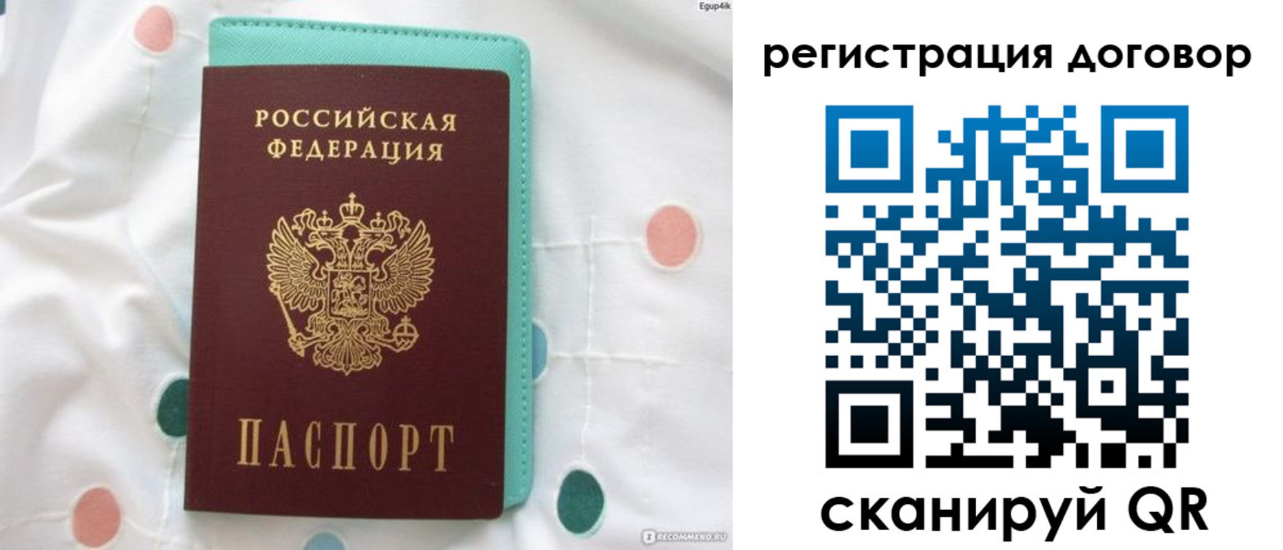 временная регистрация надежно в Донском