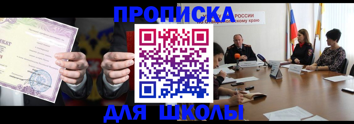 регистрация в Донском