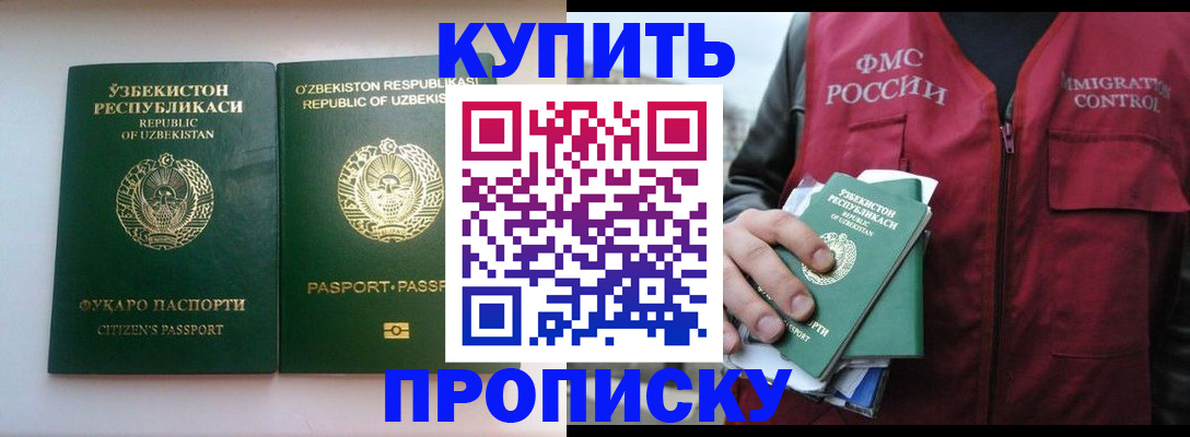 где прописаться в Донском