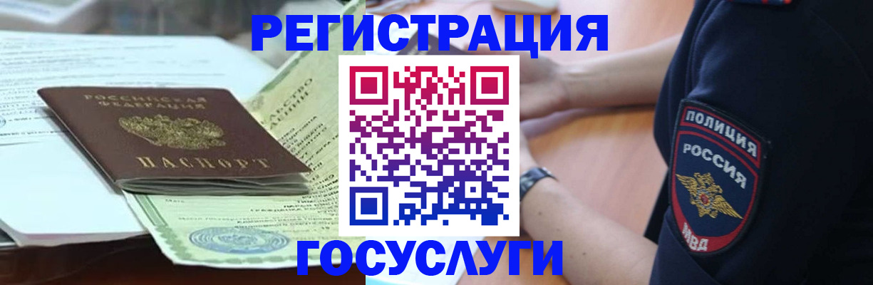 купить прописку в Донском