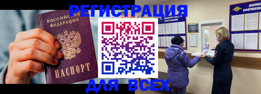 временная регистрация в Донском