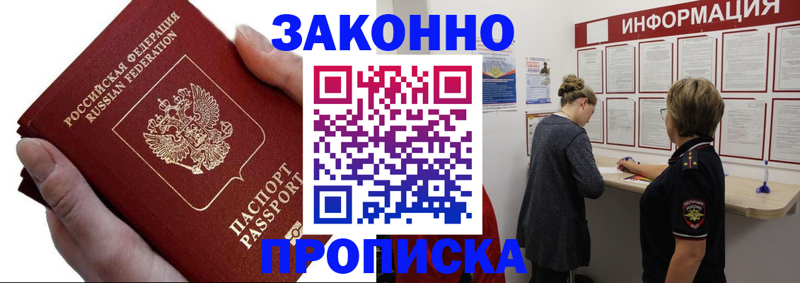 временная регистрация поиск в Донском